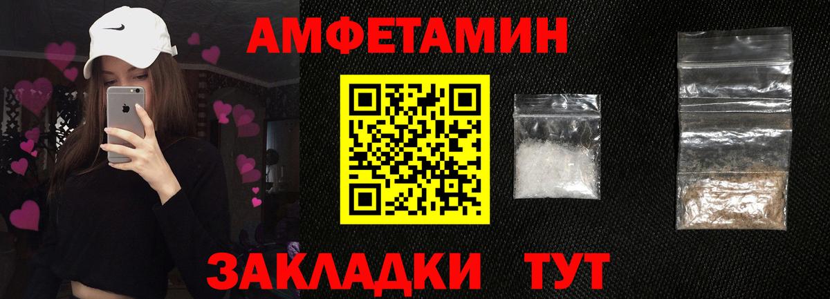 АМФЕТАМИН 98% Барабинск