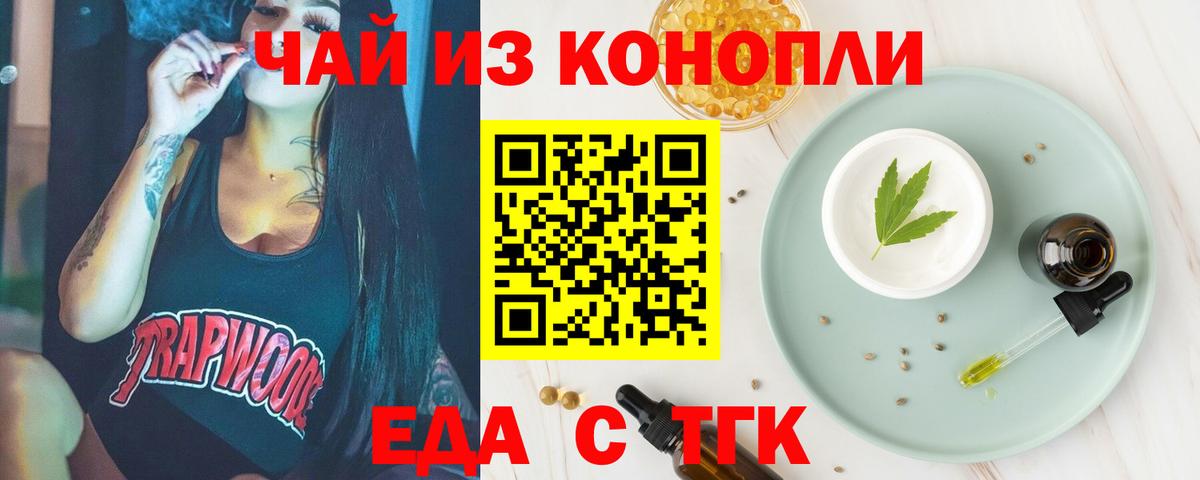 Печенье с ТГК марихуана  Вход с VPN  Барабинск 