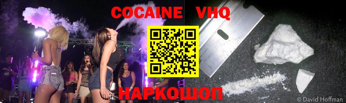 Барабинск  Cocaine 99%  продажа наркотиков  КОКАИН 99%  Вход с VPN 