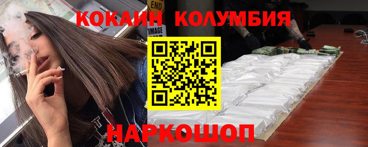 КОКАИН Перу Барабинск