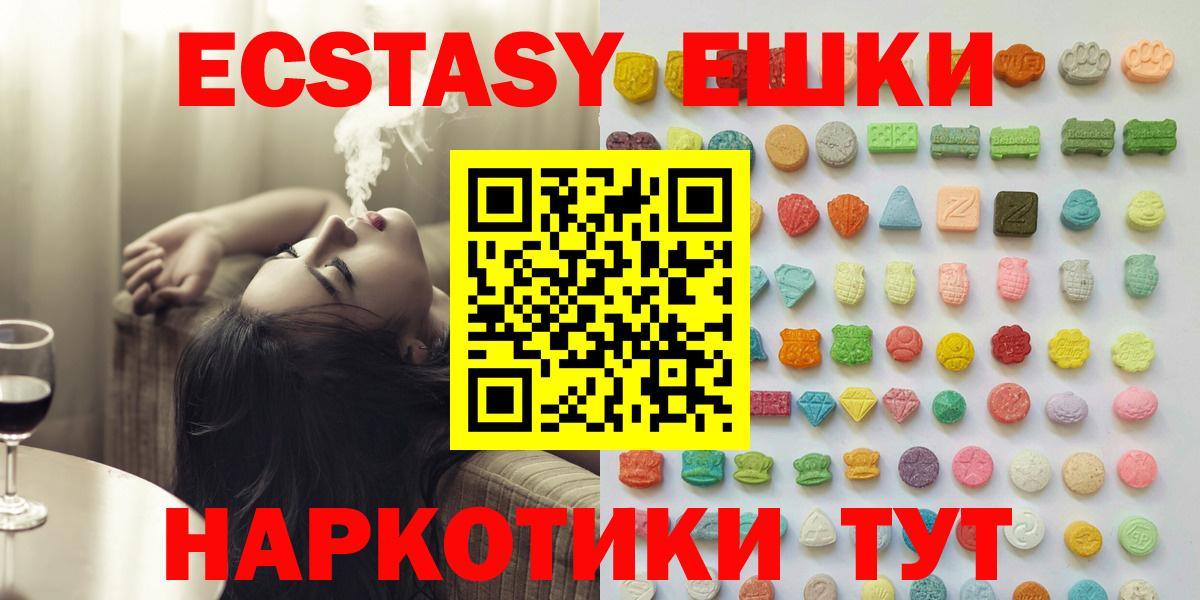 Барабинск  Ecstasy таблы  Вход с VPN 