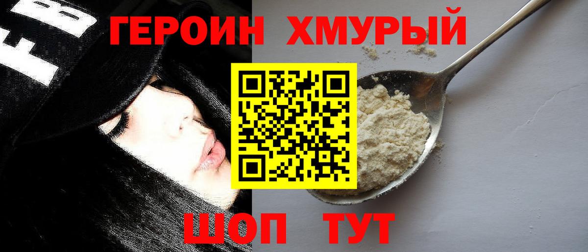 ГЕРОИН гречка  Вход с VPN  Барабинск 
