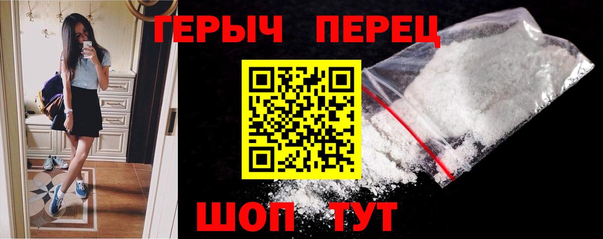 ГЕРОИН Heroin Барабинск