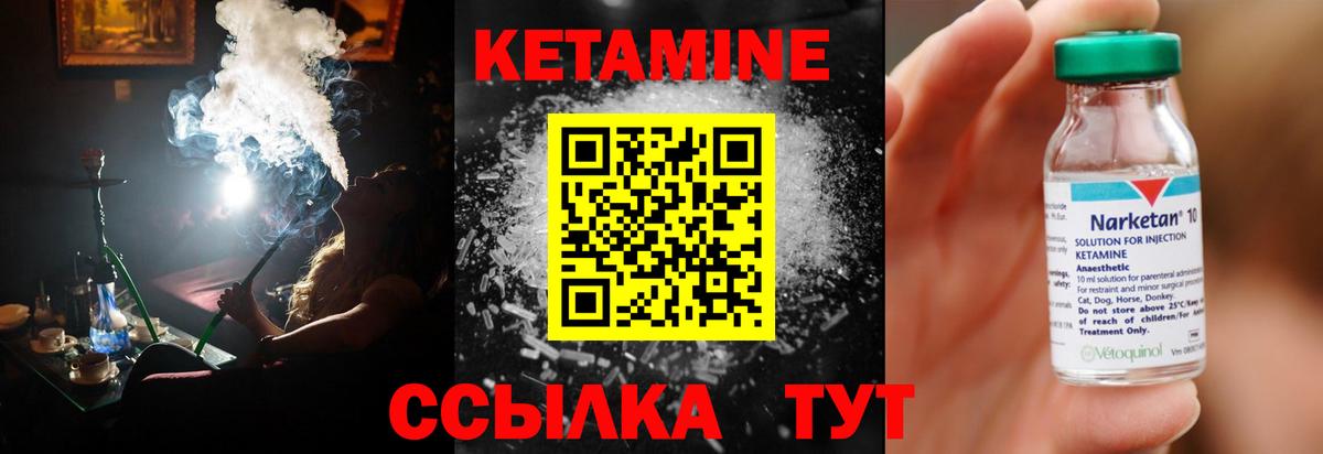 Барабинск  Кетамин ketamine  Вход с VPN  КЕТАМИН VHQ 