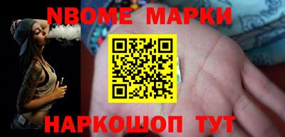 марки nbome Кандалакша