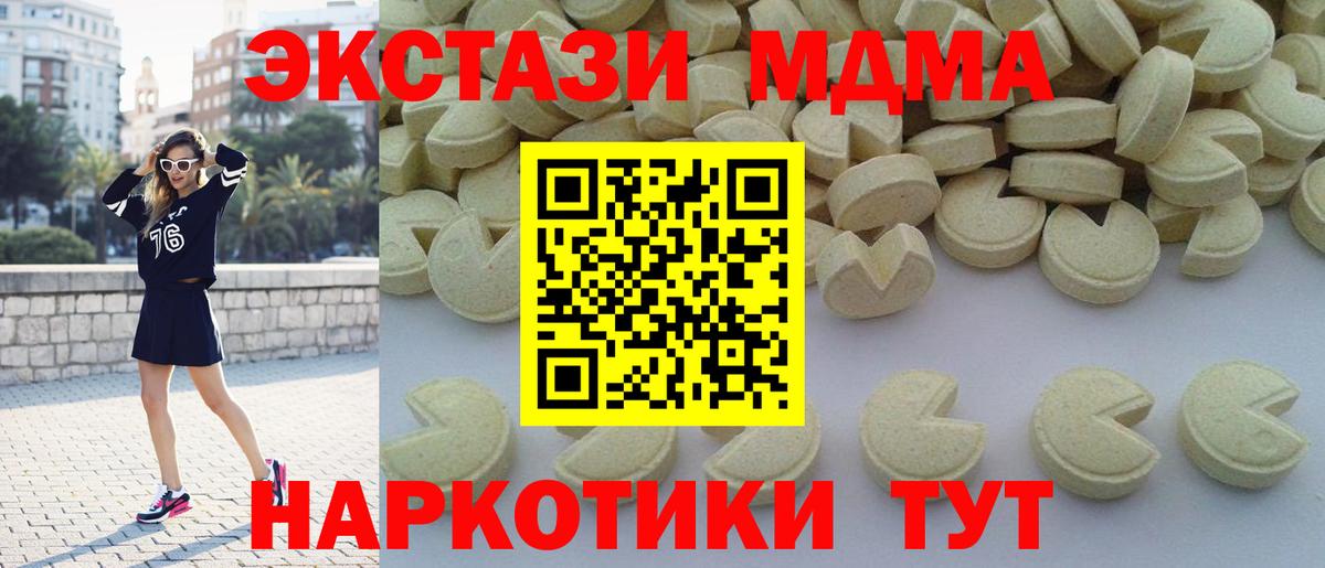 МДМА VHQ  Вход с VPN  MDMA молли  Барабинск 
