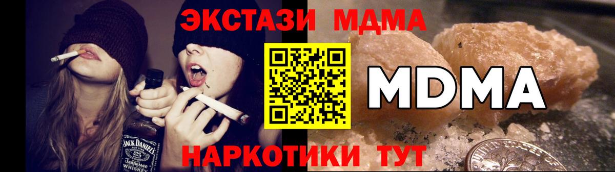 МДМА Molly Барабинск