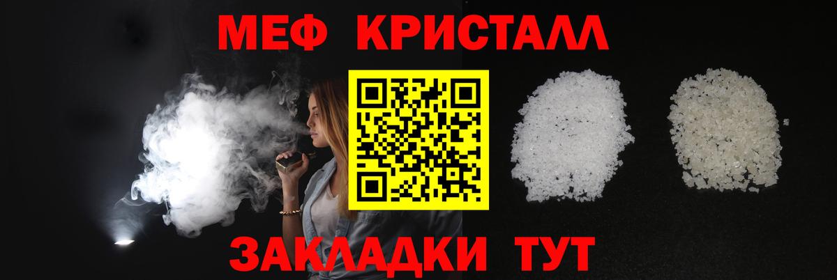 МЯУ-МЯУ  Меф VHQ  Вход с VPN  Барабинск  МЕФ 4 MMC 