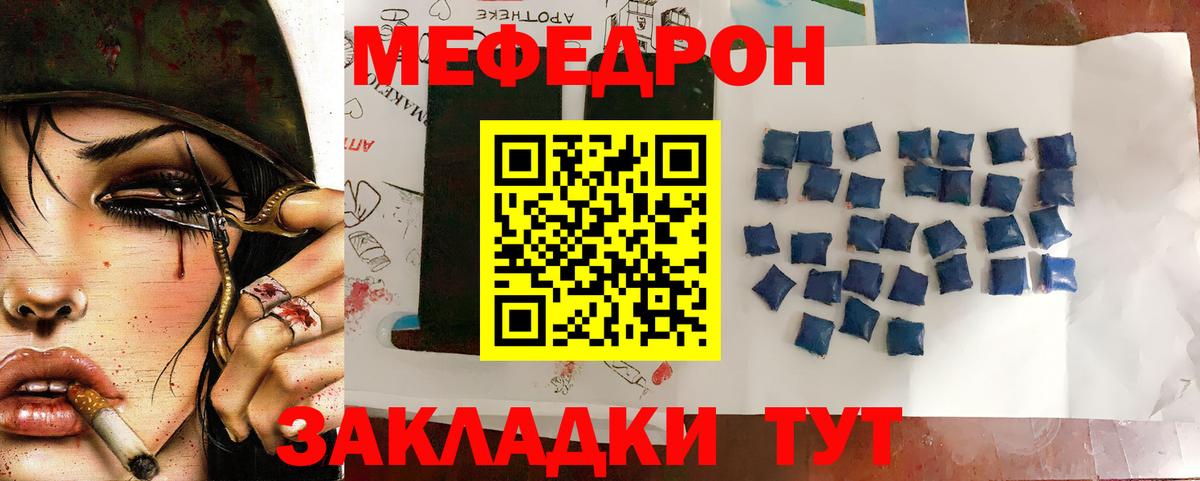 МЕФ мука Барабинск
