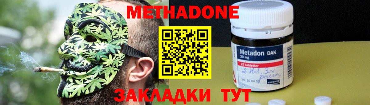   маркетплейс  Метадон methadone  Метадон VHQ  Вход с VPN  Барабинск 