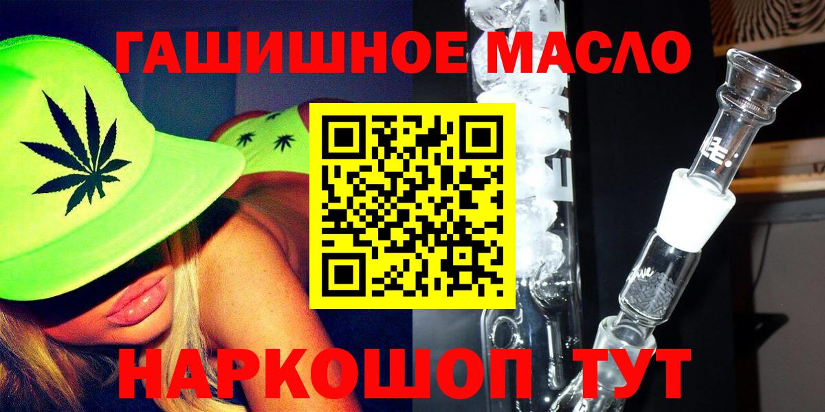 mega сайт  где можно купить наркотик  Барабинск  Вход с VPN  ТГК гашишное масло 