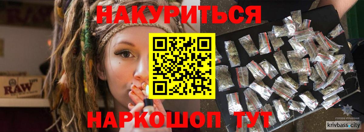 Канабис тримм Барабинск
